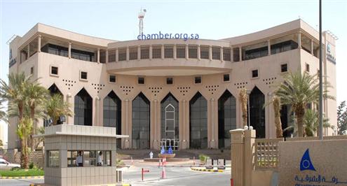 غرفة الشرقية تعقد لقاءاً لاستعراض متطلبات إنشاء 11 استاداً رياضياً